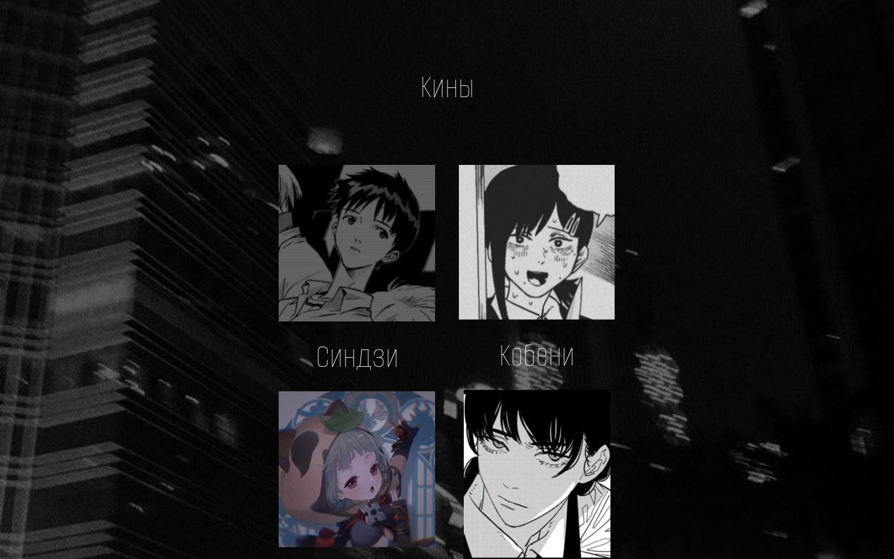 Кинлист